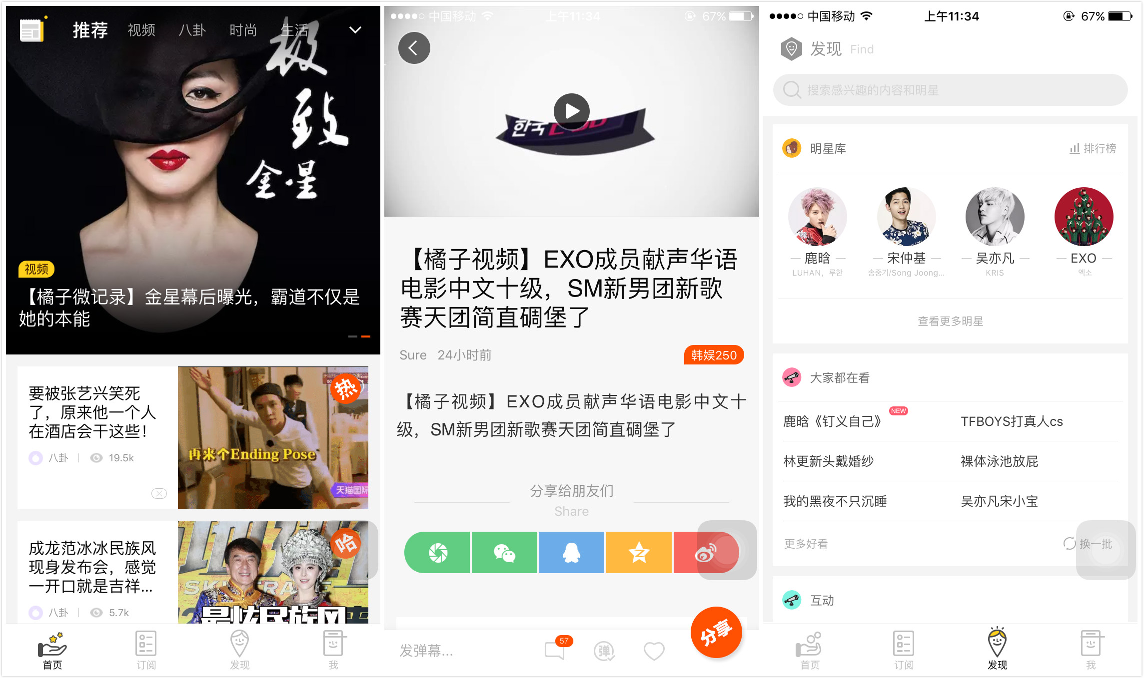 【独家】获1000万美金B+轮的橘子娱乐，想把泛娱乐内容做的更“泛”