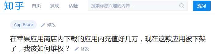 在App Store上申请退款的3种方法！