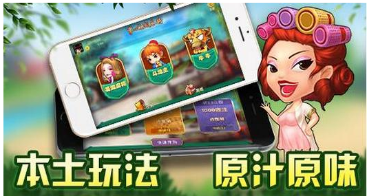 棋牌游戏开发火爆，如何选择手机麻将APP开发公司