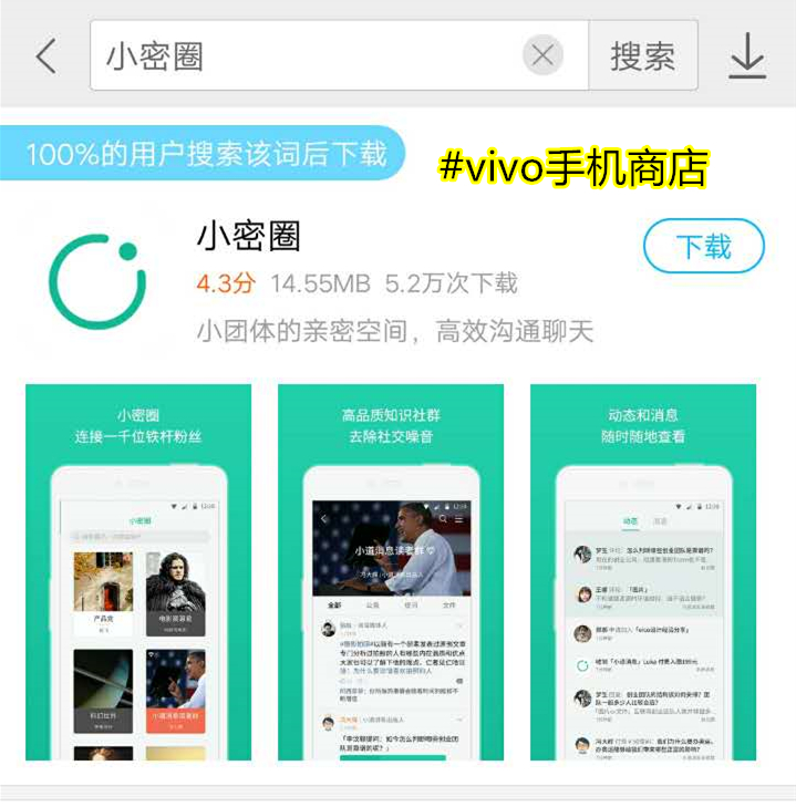 知识社群“小密圈”下架 App Store，或因涉黄！