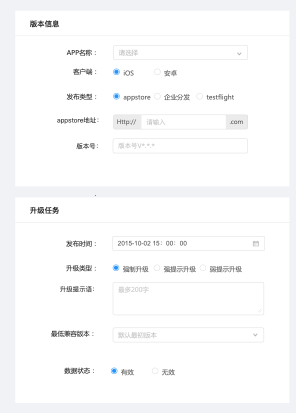 如何进行APP版本升级管理? 如何进行APP版本升级管理?
