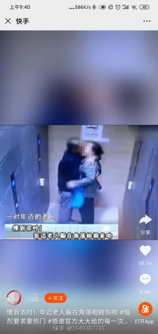 不老之欲，产业盲区下老年人的社交需求