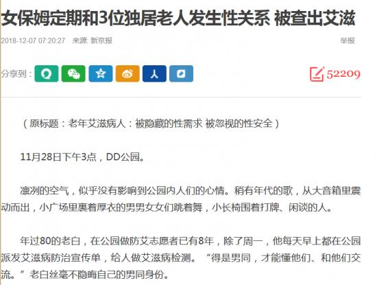 不老之欲，产业盲区下老年人的社交需求