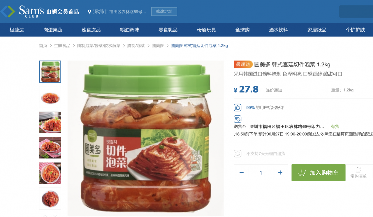 端午有感，如何从日常生活中发现新商业？