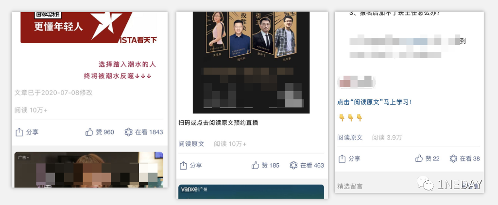 微信公众号图文标签，中小公众号的福音？