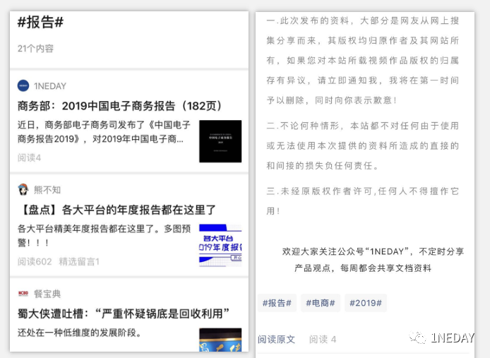 微信公众号图文标签，中小公众号的福音？