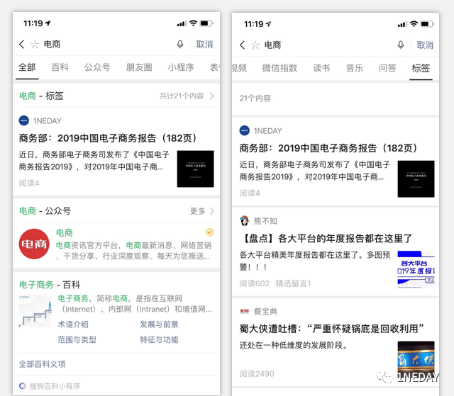 微信公众号图文标签，中小公众号的福音？