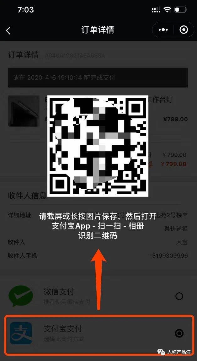 一个奇葩的需求,微信小程序接入支付宝支付? 一个奇葩的需求,微信小程序接入支付宝支付?