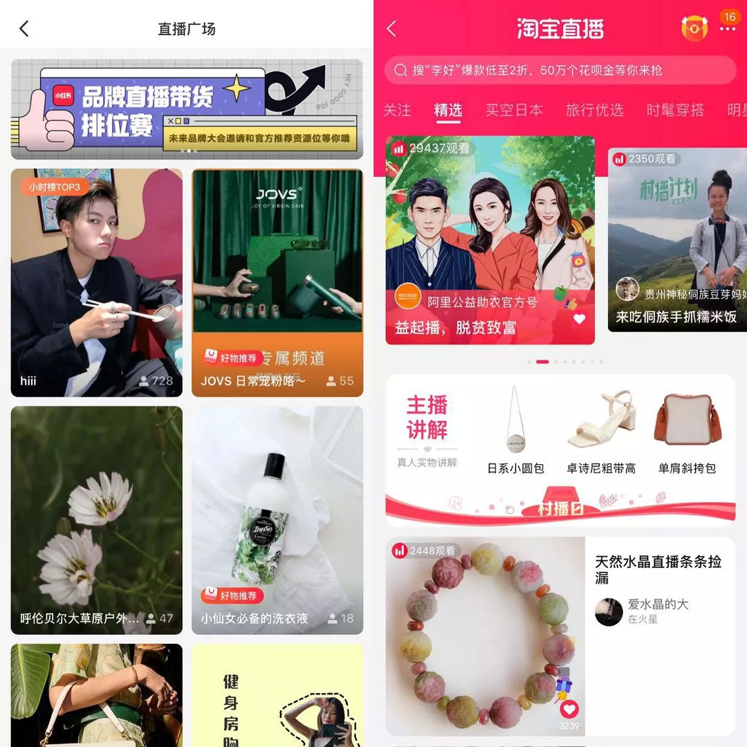 直播带货风口下，小红书的尴尬处境