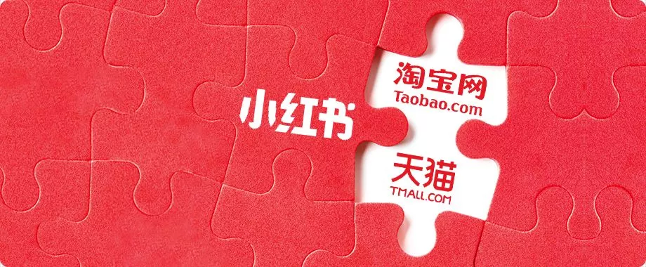 直播带货风口下，小红书的尴尬处境