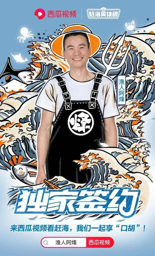 李子柒后更多“中式网红”正从西瓜视频走向世界