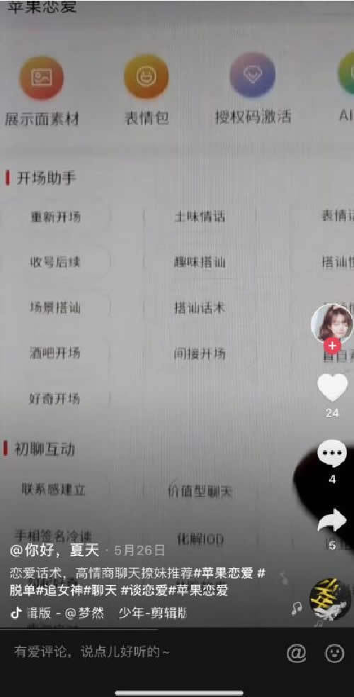 抖音账号日入两万是怎么做到的？