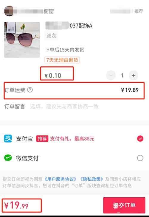 独家揭秘：抖音1元秒杀卖货玩法背后的猫腻