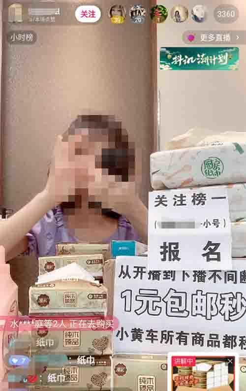 独家揭秘：抖音1元秒杀卖货玩法背后的猫腻