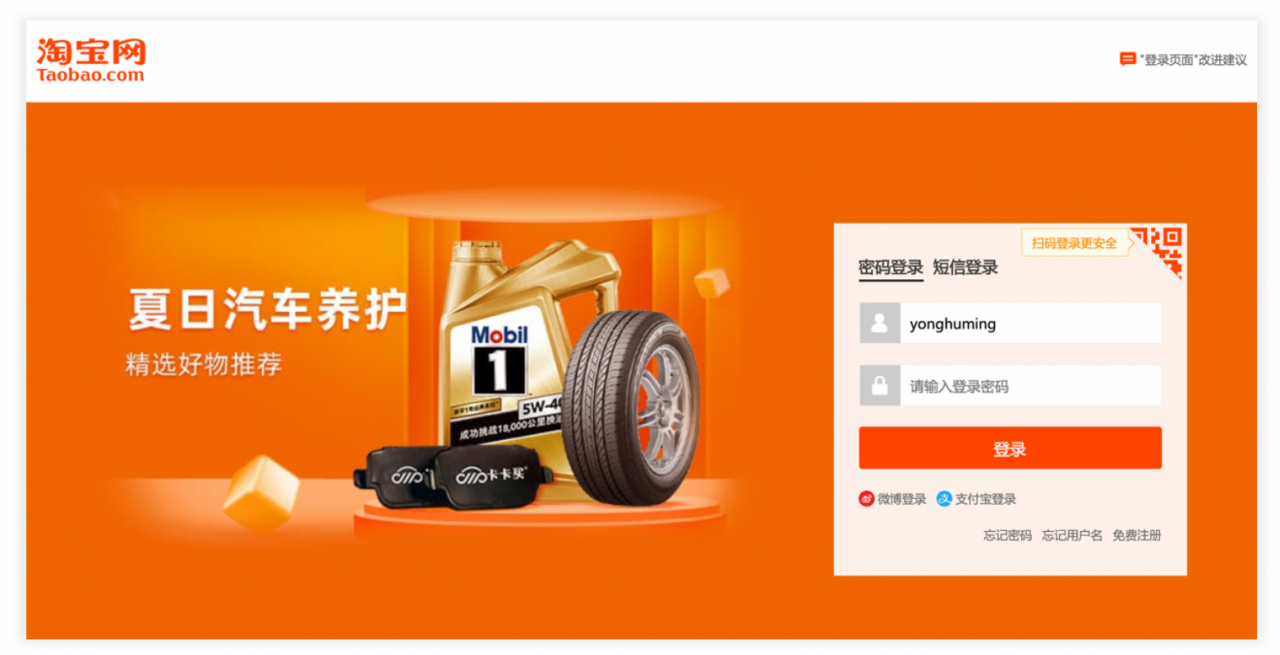 注册 / 登录页面,这样设计更有效! 注册 / 登录页面,这样设计更有效!