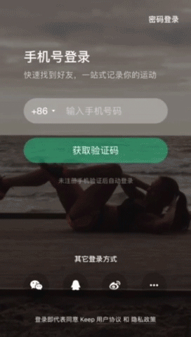 注册 / 登录页面,这样设计更有效!