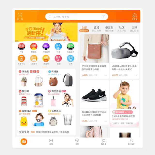 在折叠屏上，淘宝是怎么做设计适配跟创新的？