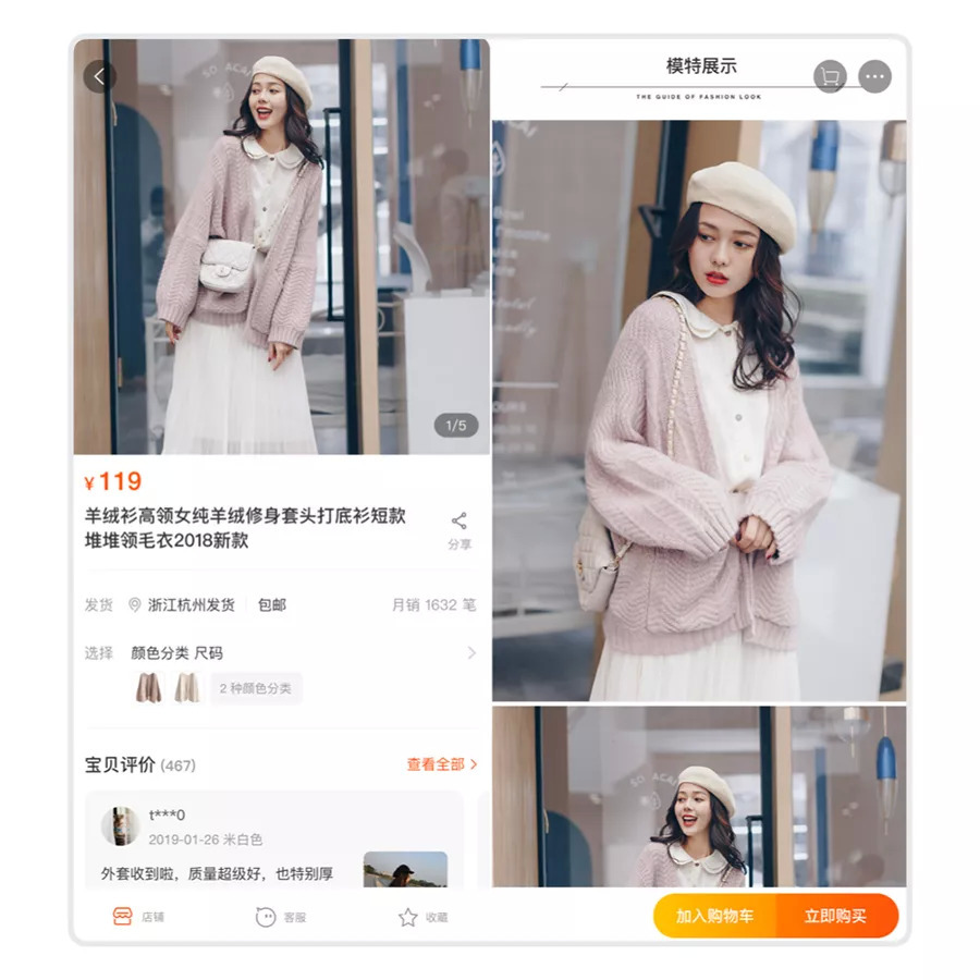 在折叠屏上，淘宝是怎么做设计适配跟创新的？
