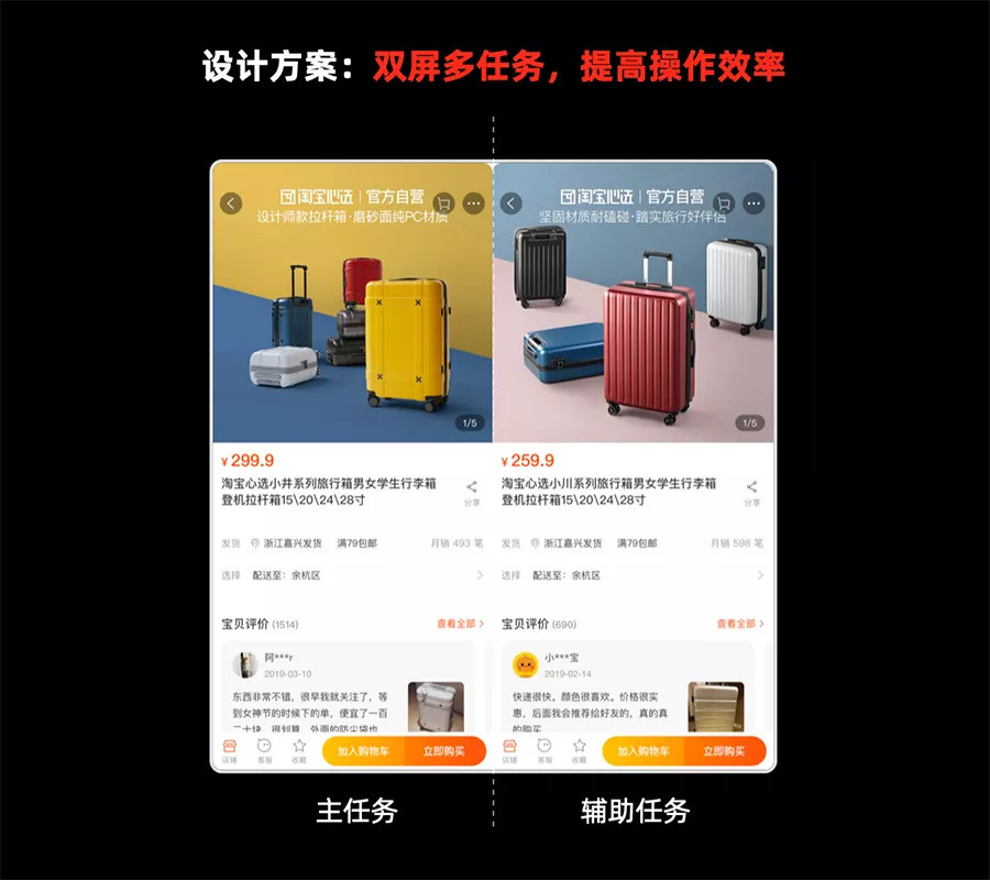 在折叠屏上，淘宝是怎么做设计适配跟创新的？