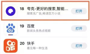 百度不断用广告刷屏，是怕了阿里的夸克搜索？