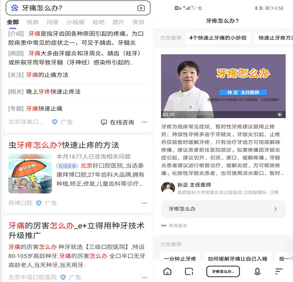 百度不断用广告刷屏，是怕了阿里的夸克搜索？
