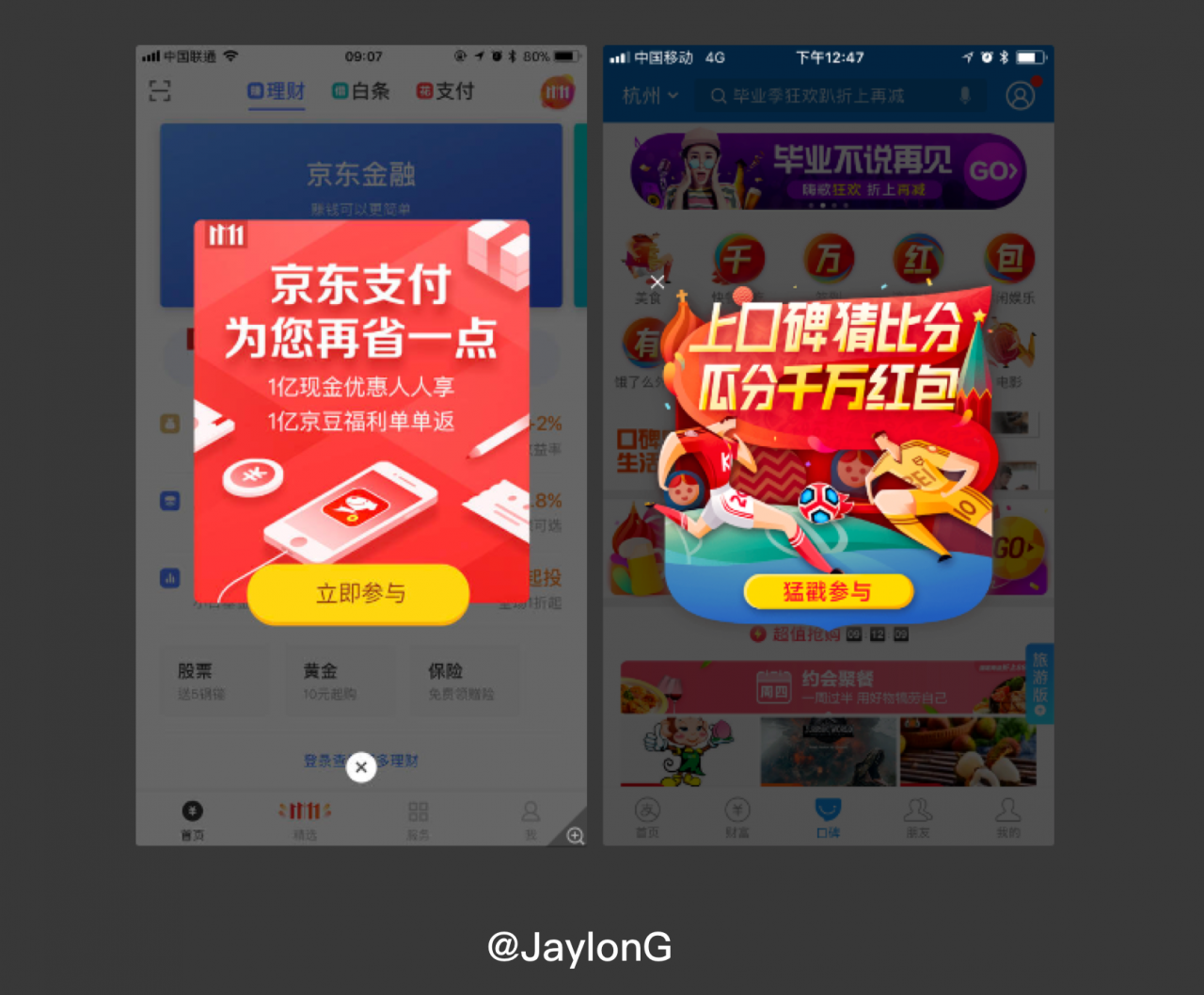App设计:“弹窗设计规范”大全 App设计:“弹窗设计规范”大全