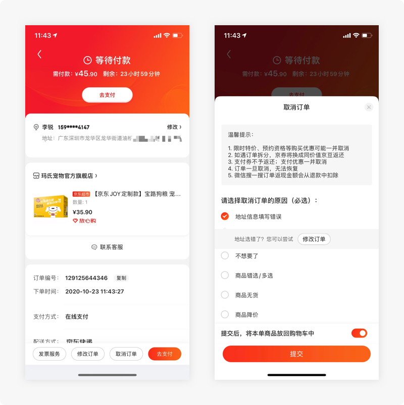 天天都用的APP却没有用心去发现