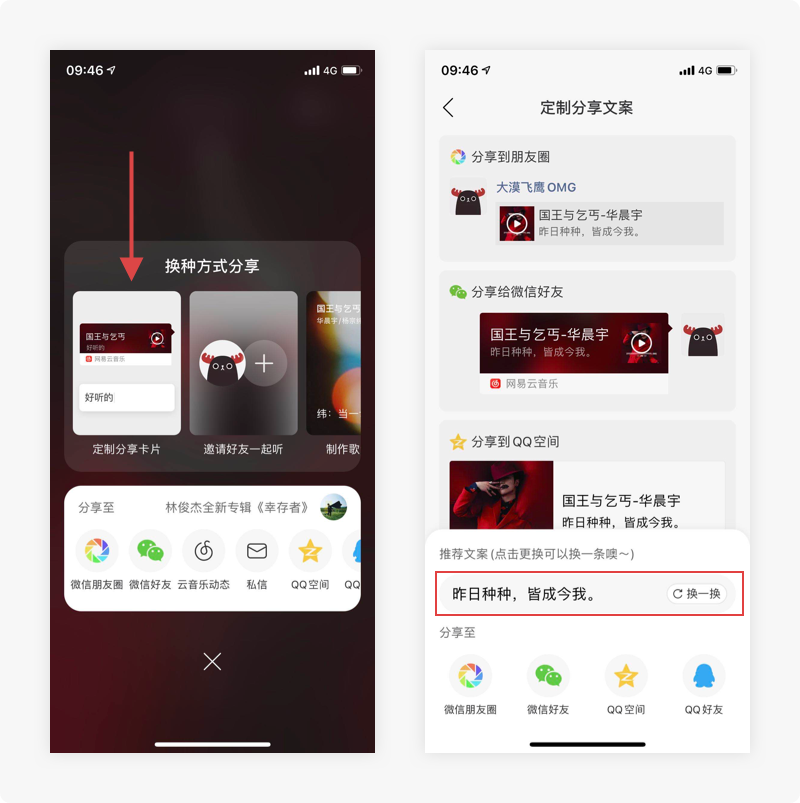 天天都用的APP却没有用心去发现