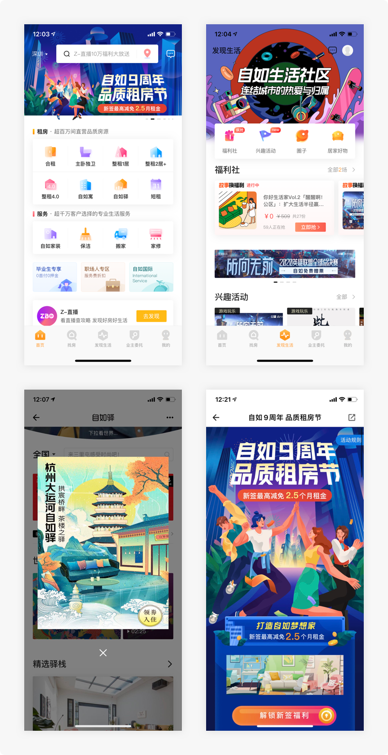 天天都用的APP却没有用心去发现