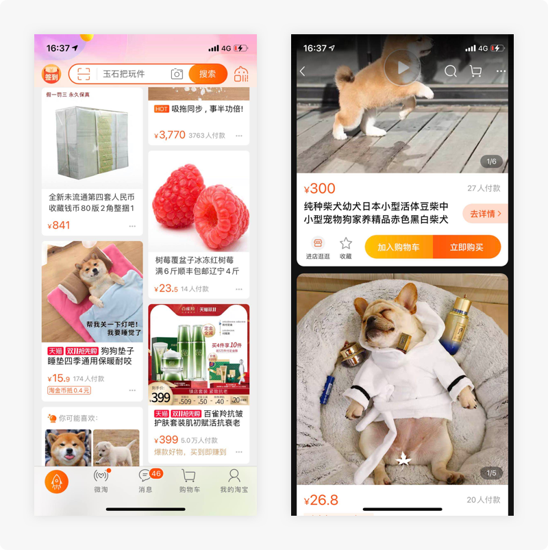 天天都用的APP却没有用心去发现
