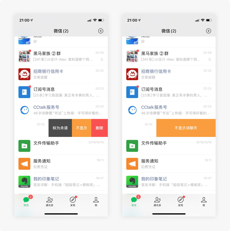 天天都用的APP却没有用心去发现