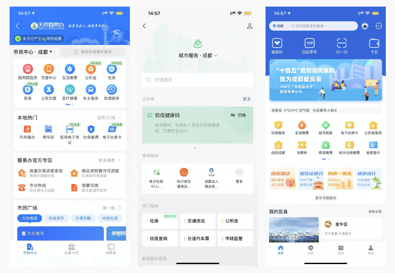 蜀乡亲APP项目总结：四川农民工服务平台