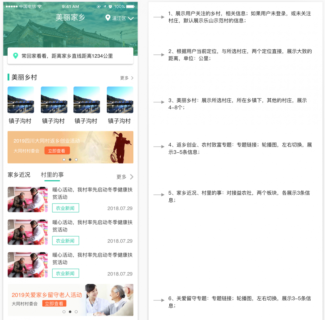 蜀乡亲APP项目总结：四川农民工服务平台