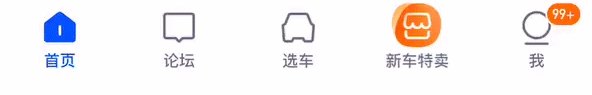 汽车之家APP 10.0 改版设计总结