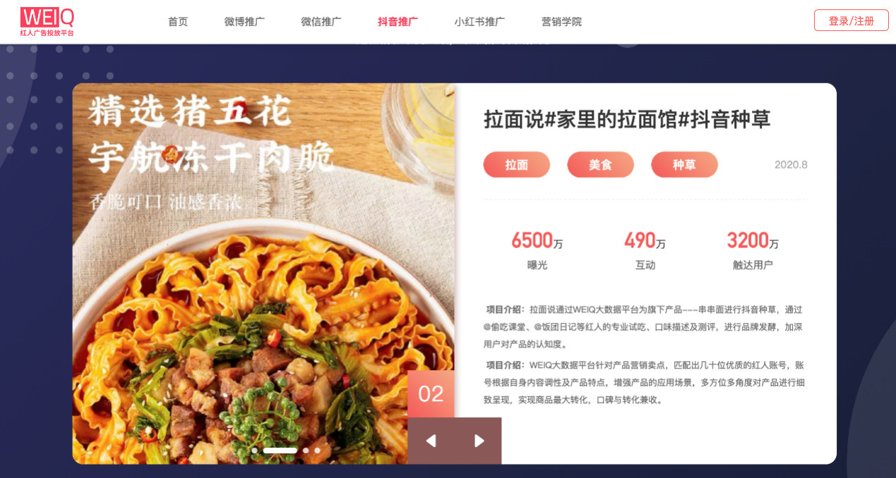 红人营销成“元气森林们”必修课，天下秀是造牌捷径？
