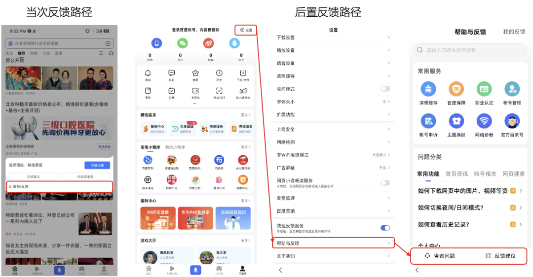 站在用户视角看广告