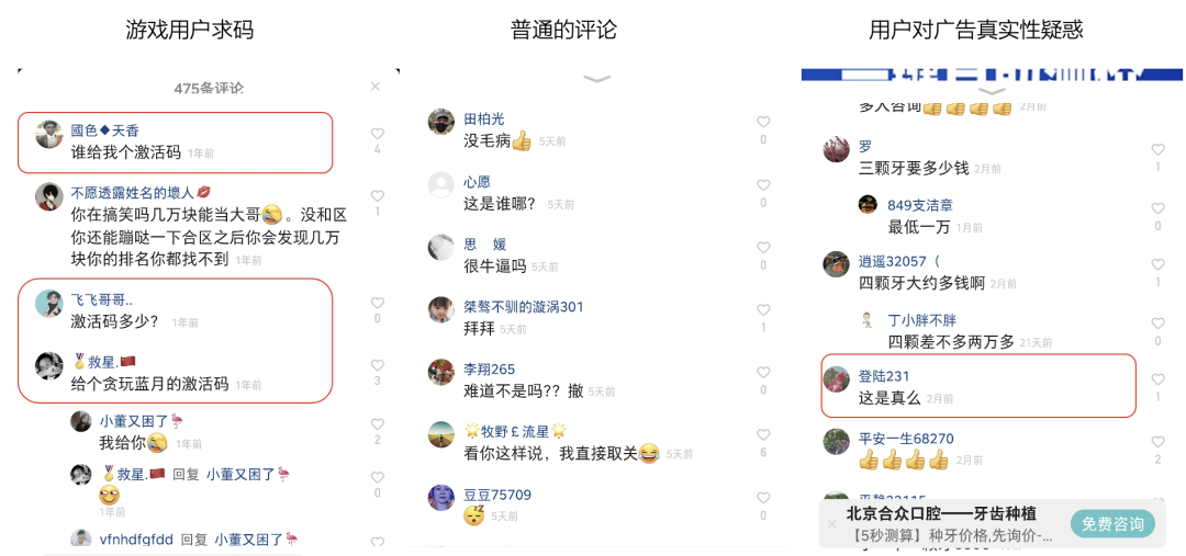 站在用户视角看广告