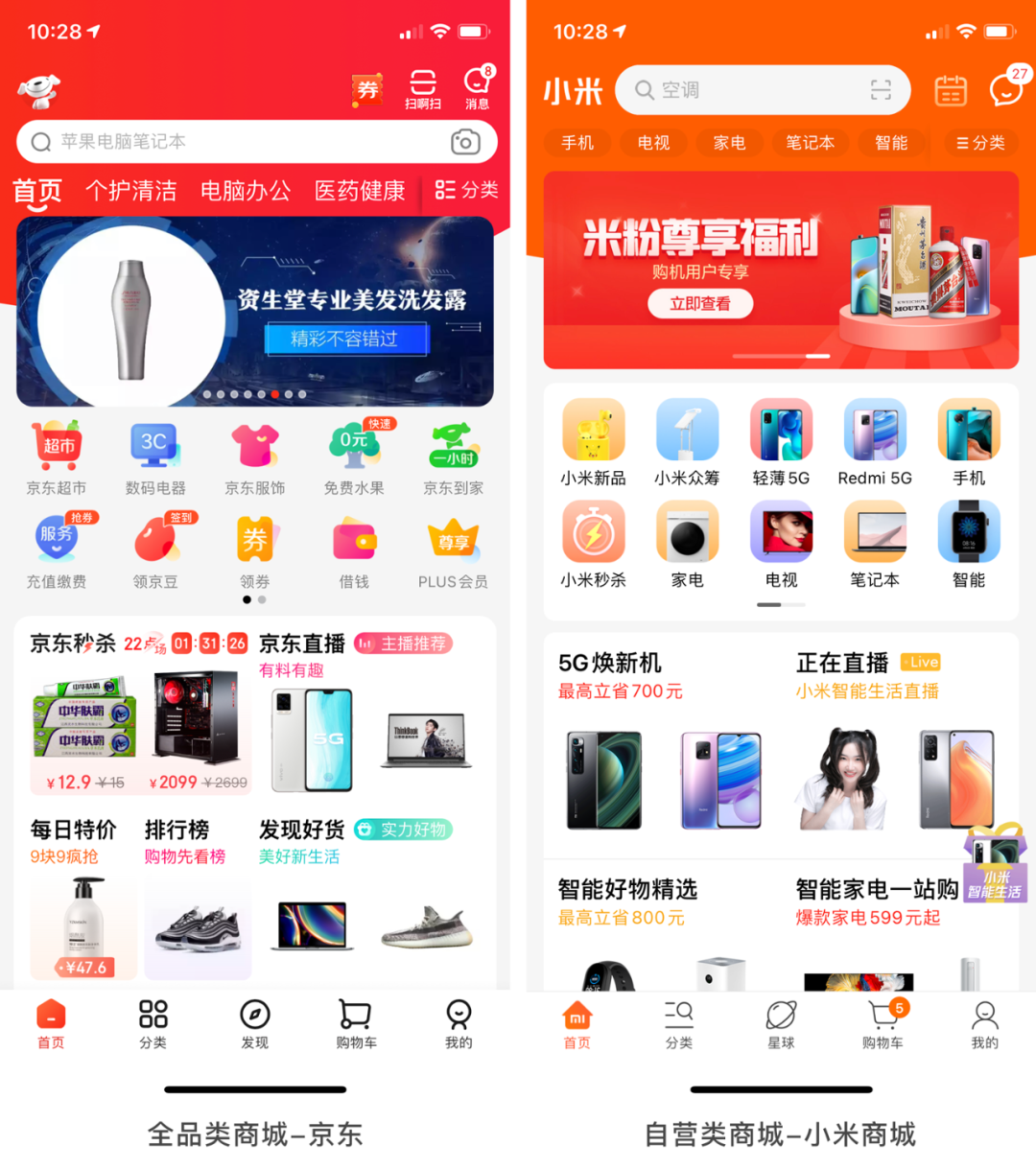 小米商城APP首页设计，如何打造品牌感、参与感！