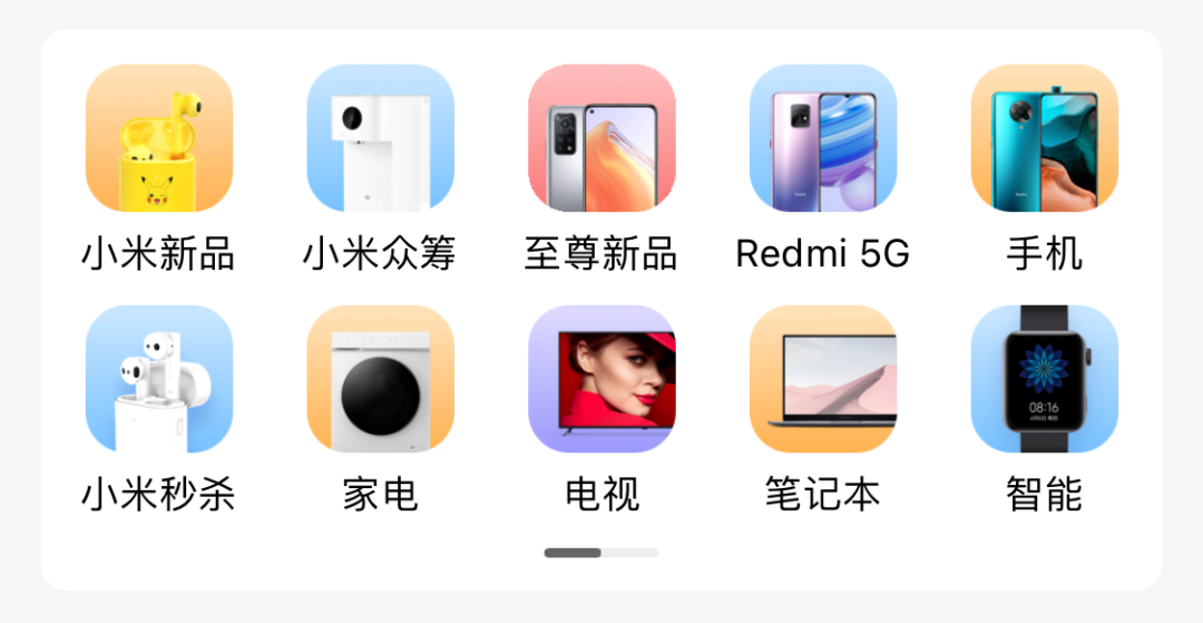 小米商城APP首页设计，如何打造品牌感、参与感！