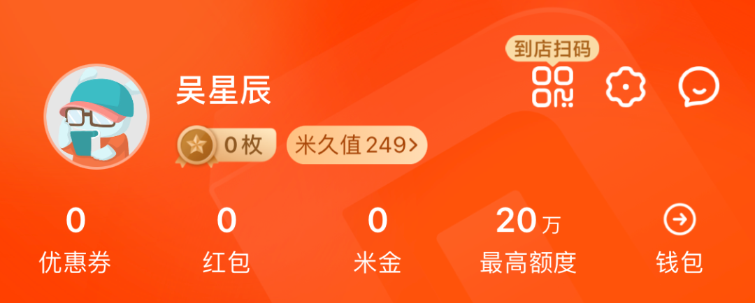 小米商城APP首页设计，如何打造品牌感、参与感！