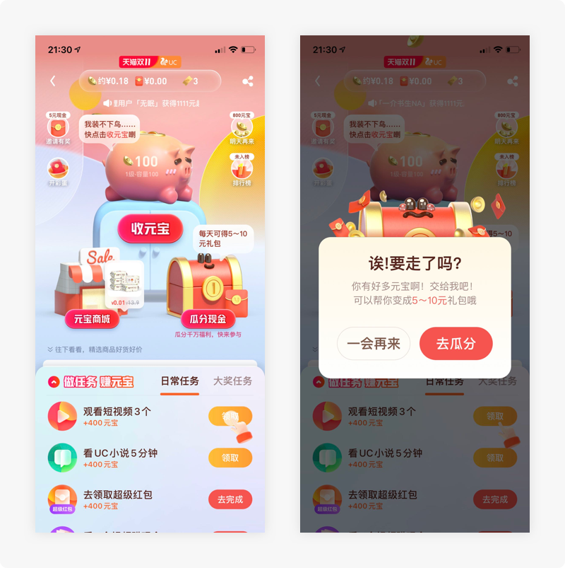 详解10款APP产品设计细节