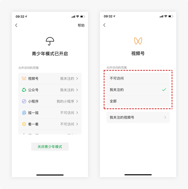 详解10款APP产品设计细节