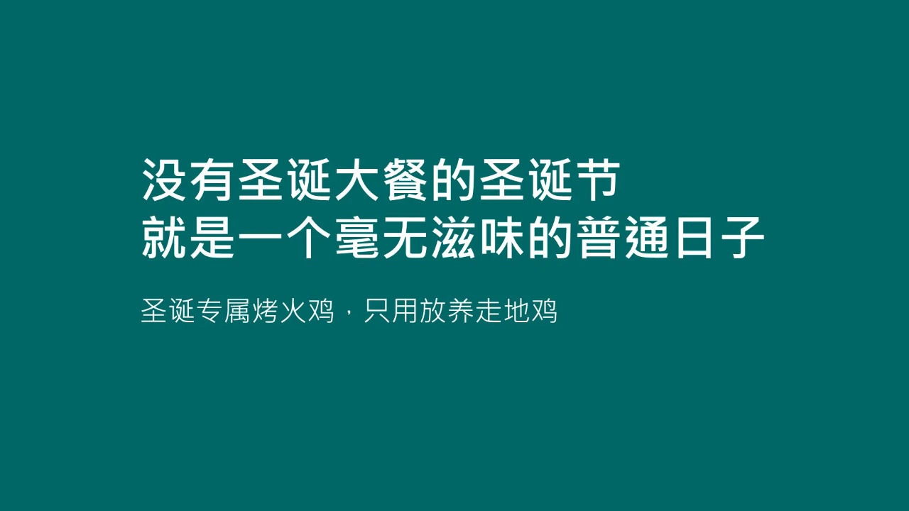 20句圣诞节热点文案，98%手工原创