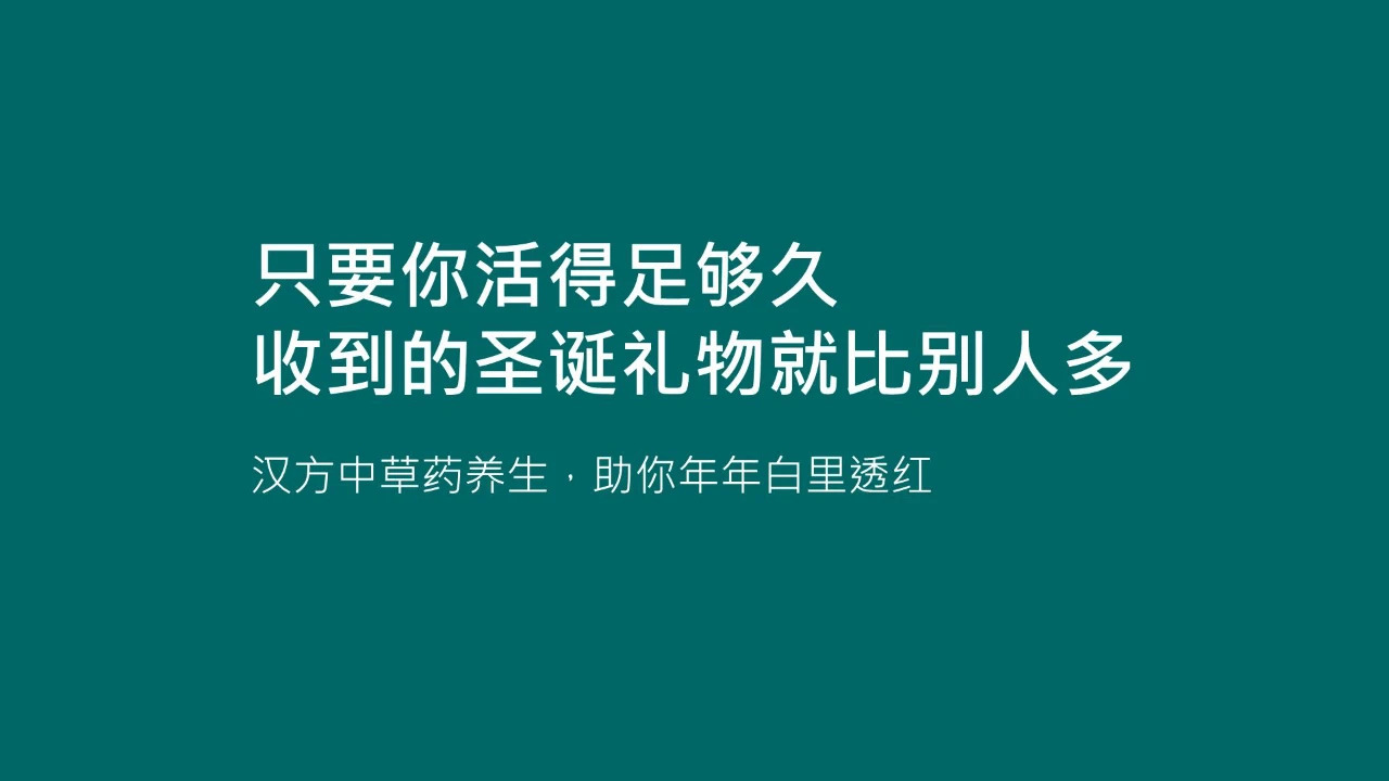 20句圣诞节热点文案，98%手工原创