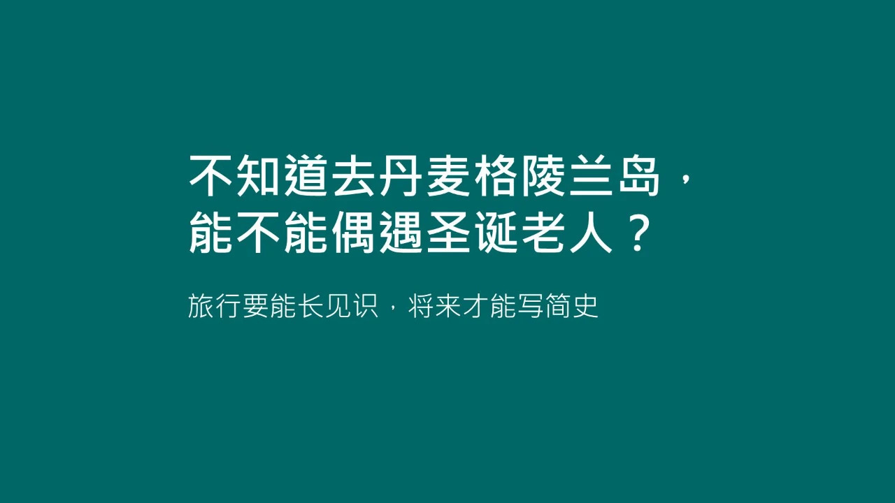 20句圣诞节热点文案，98%手工原创