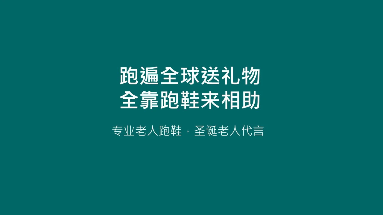 20句圣诞节热点文案，98%手工原创