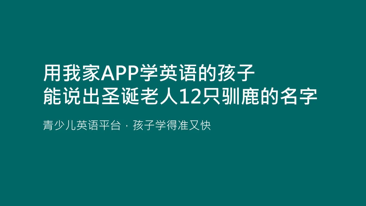 20句圣诞节热点文案，98%手工原创