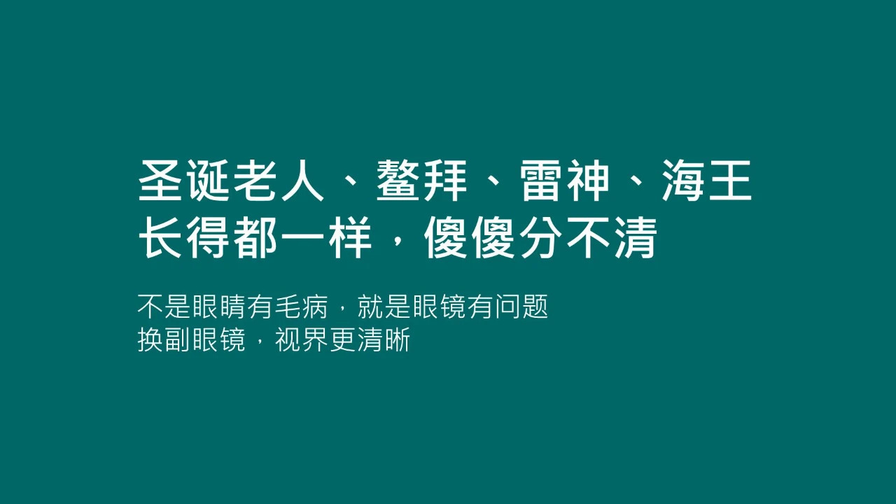 20句圣诞节热点文案，98%手工原创