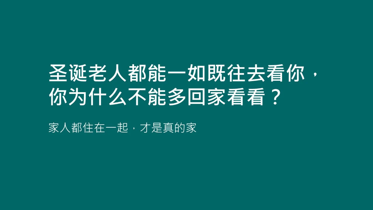 20句圣诞节热点文案，98%手工原创