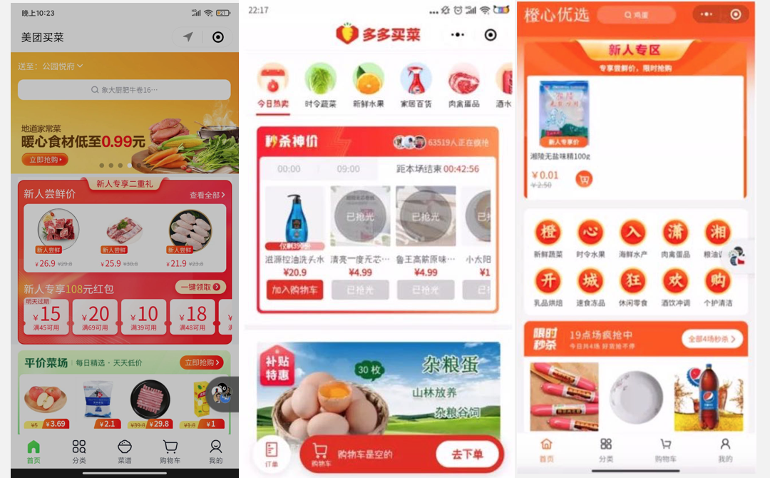 六大门派围攻的“社区团购”究竟怎么样？